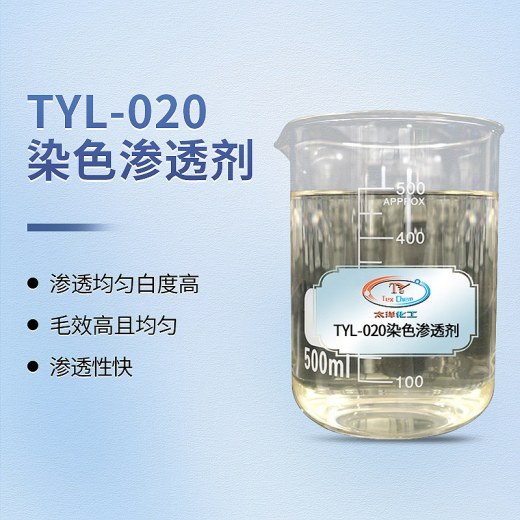 探讨纺织印染助剂的多元化应用(图2)