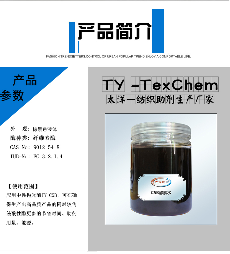 TY-C5B酵素水(图2)