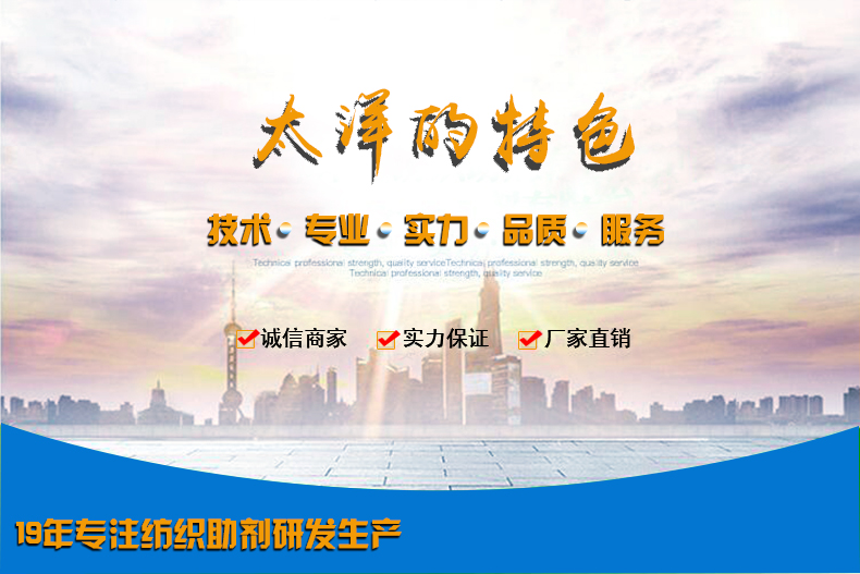 TY5-5保色剂(图4)