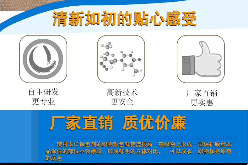 TY5-5保色剂(图7)