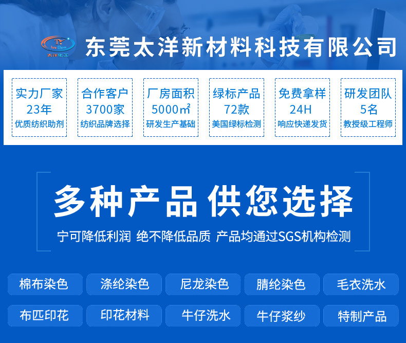 TY1-23除蜡剂(图1)