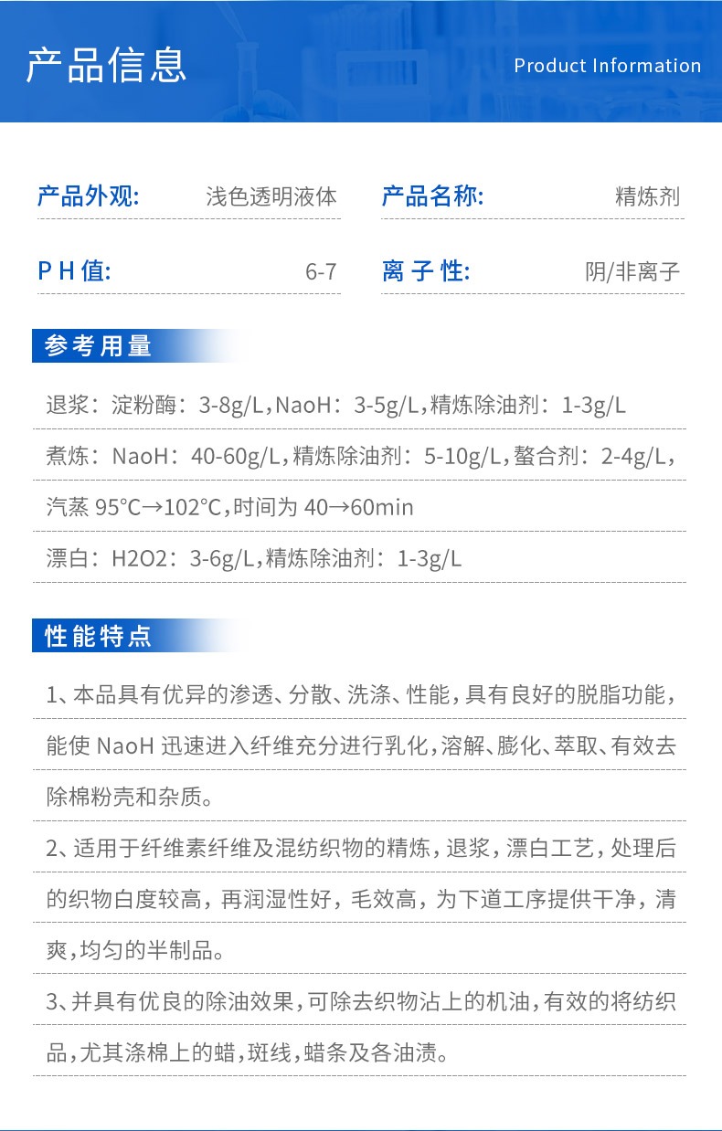TY-8803A1低温精炼剂(图3)