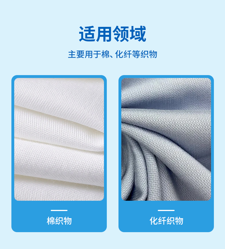 TY-8807G干湿擦牢度提升剂(图4)