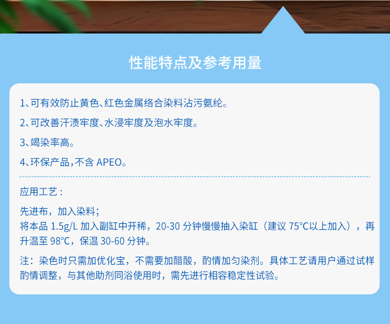 TY-8903J锦氨优化宝(图2)