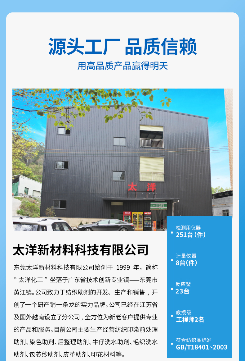 TY-8903J锦氨优化宝(图5)