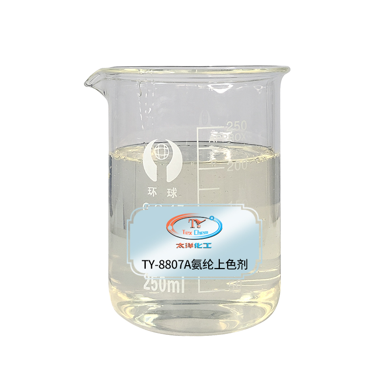 TY-8807A氨纶上色剂