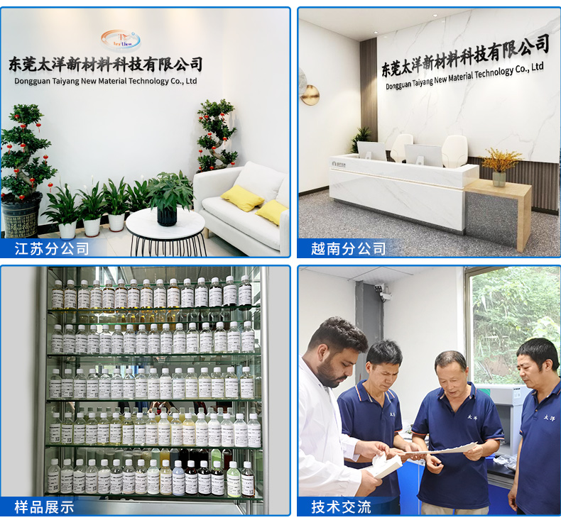 TY2-43酸性还原清洗剂(图7)