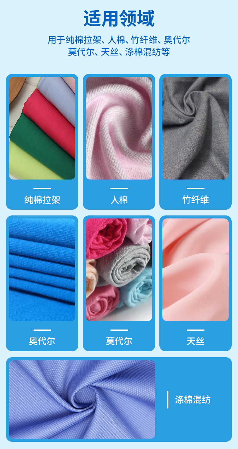 TY-8809T亲水挺滑硅油(图4)
