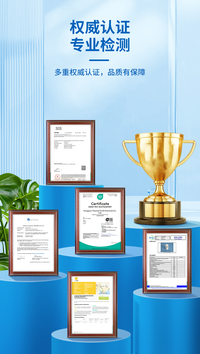 TY4-4B抗紫外线剂(图7)