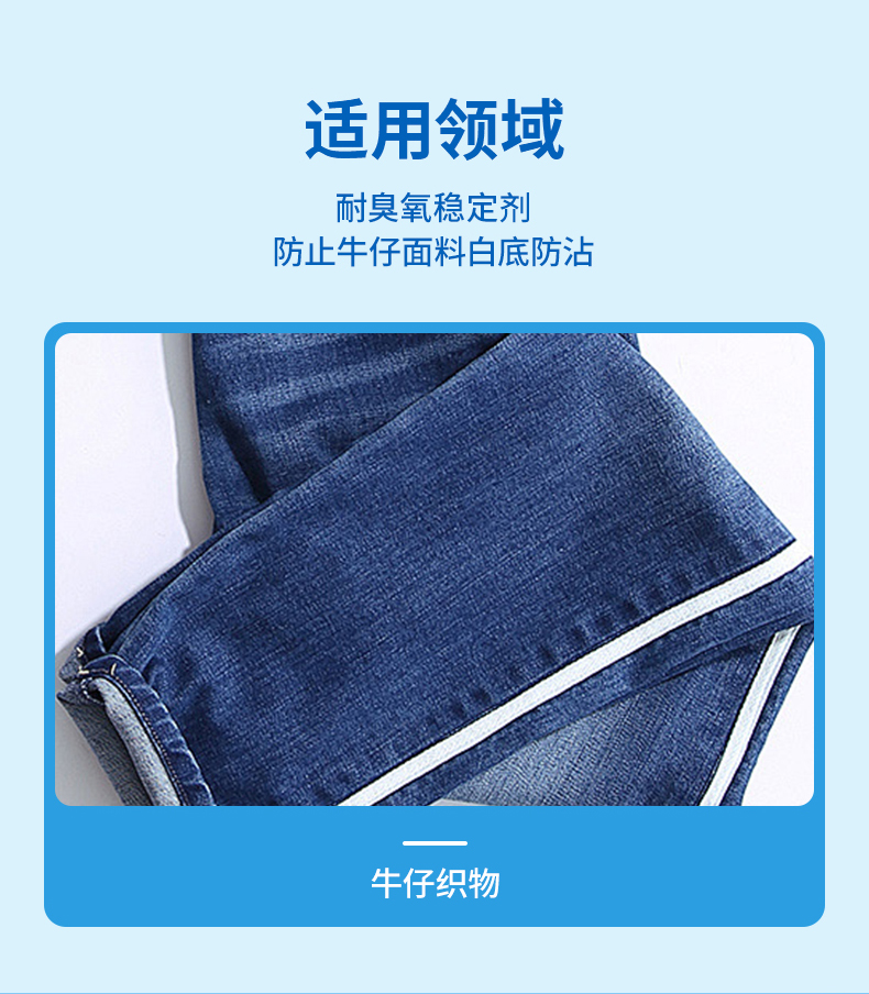 TY4-19耐臭氧稳定剂(图4)