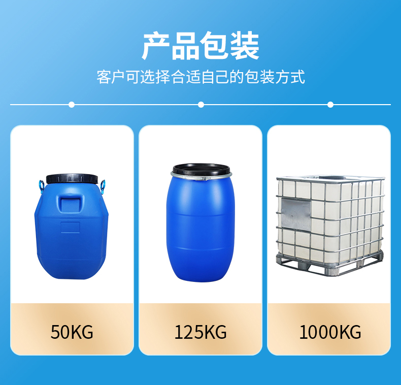 TY-8809M5亲水柔软原油(图3)