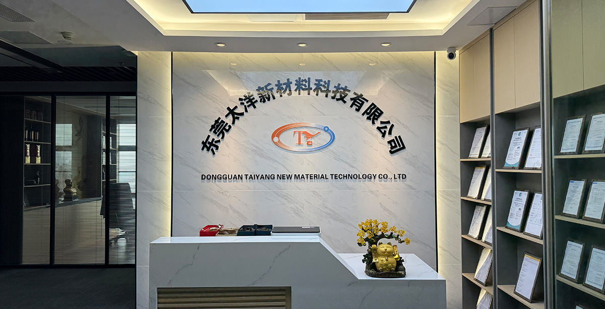 <strong>东莞太洋新材料科技有限公司荣获高新技术企</strong>