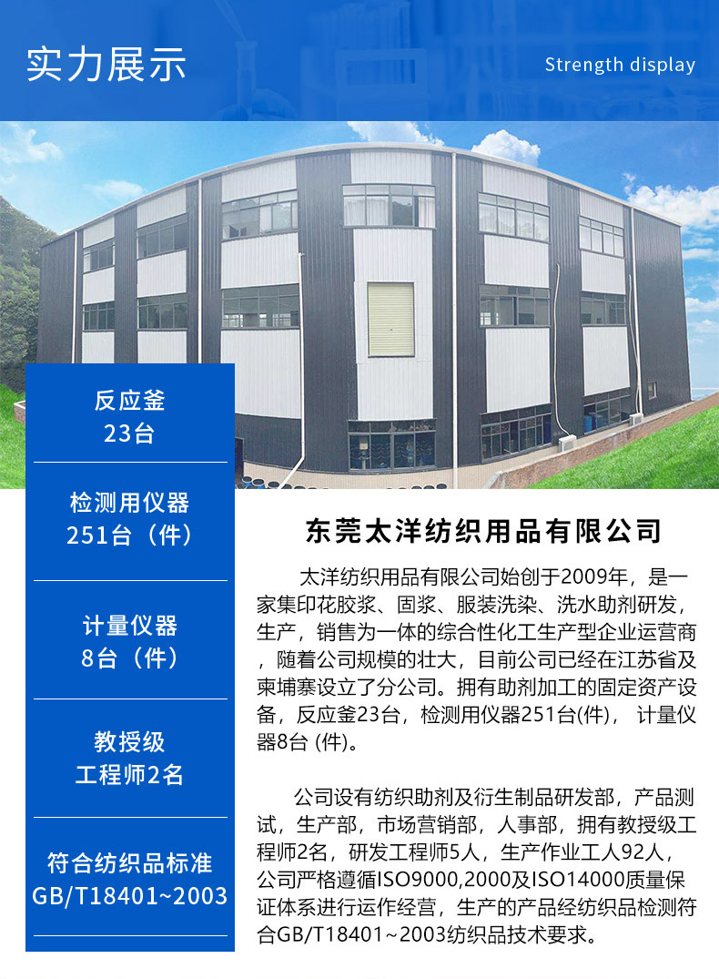 TY-XS8809蓬松柔软光亮剂(图5)