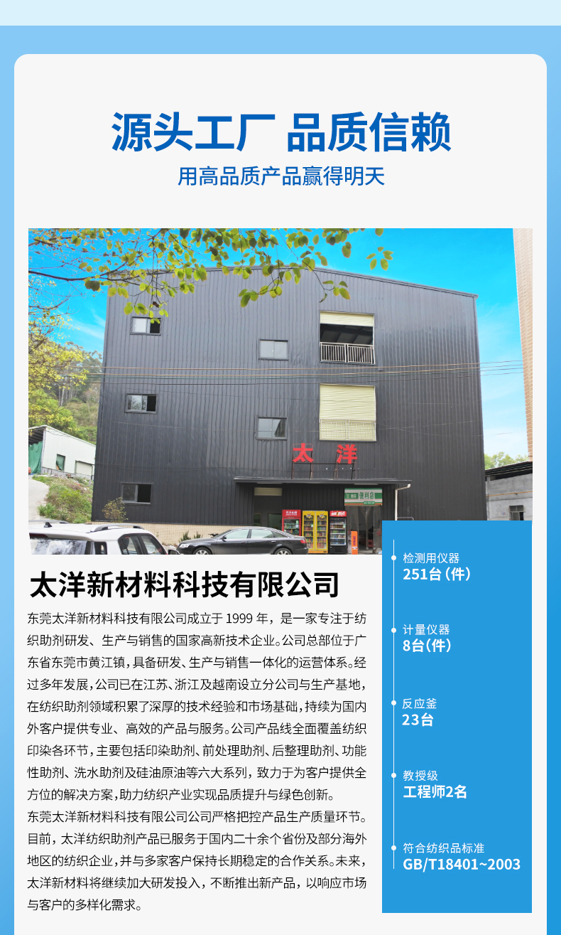 TY-8809T18棉麻专用亲水硅油(图5)