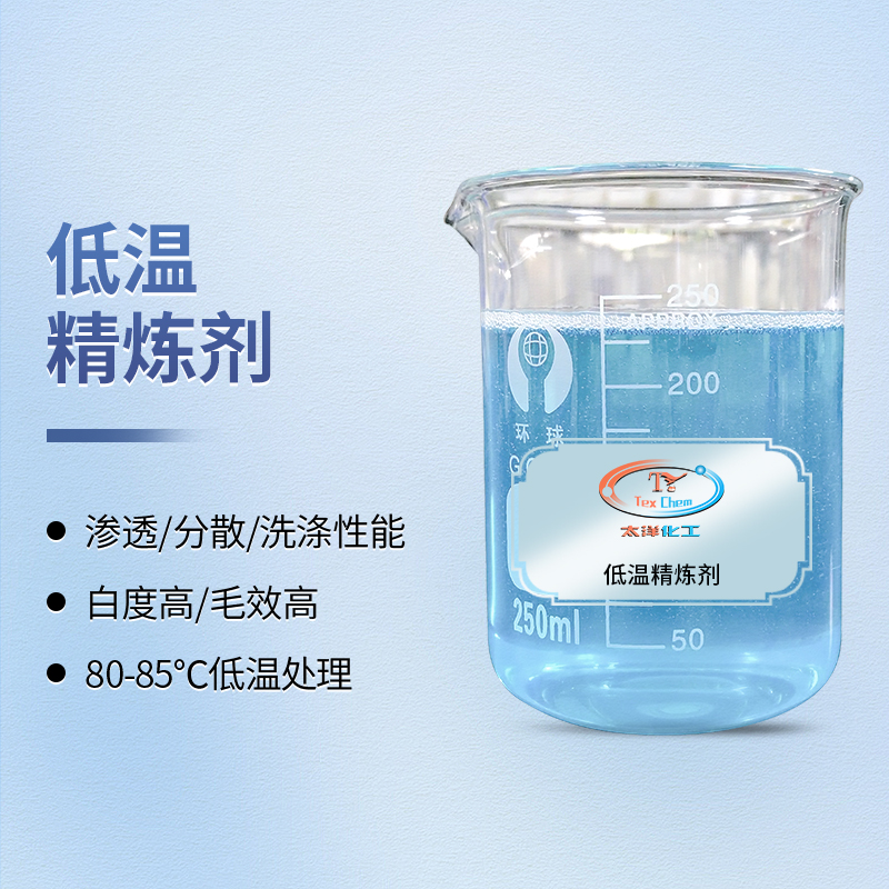 <strong>精炼剂厂家电话 400-6678-978</strong>