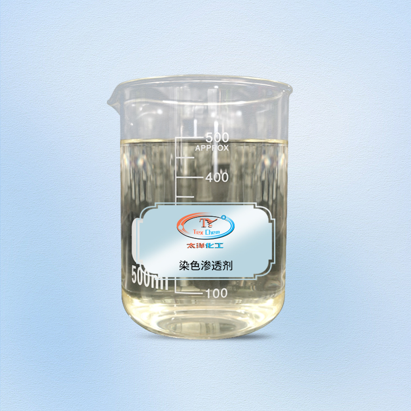 TY-8804R染色渗透剂