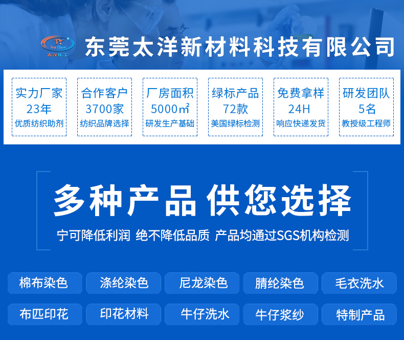 TY3-25B硬挺剂(图1)