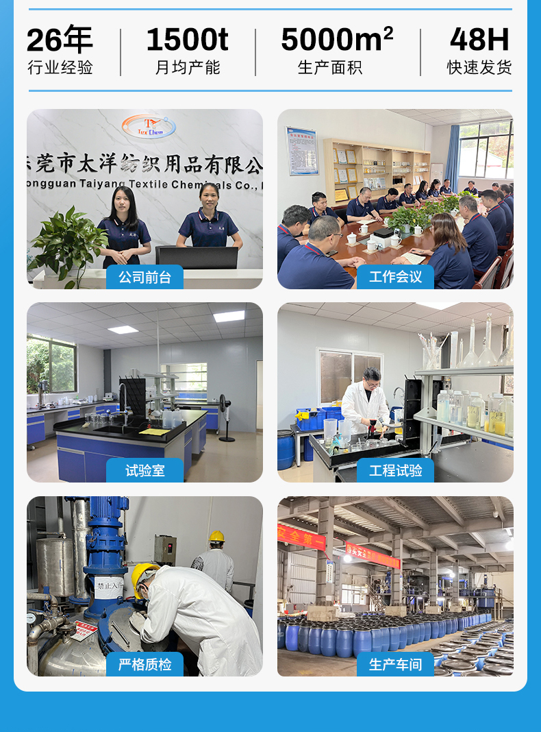 TY3-27防滑移剂(图6)
