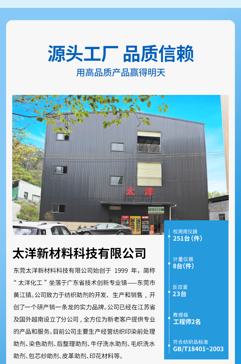 TY-8805QG清缸剂(图5)