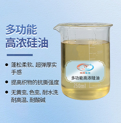 <strong>多功能高浓硅油 TY-8809A22 蓬</strong>